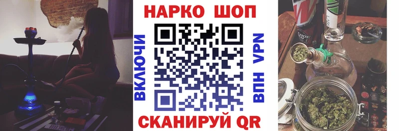 Купить наркотики Гаврилов-Ям Канабис МДМА МЕФ COCAIN Галлюциногенные грибы