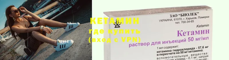 КЕТАМИН VHQ  Гаврилов-Ям 