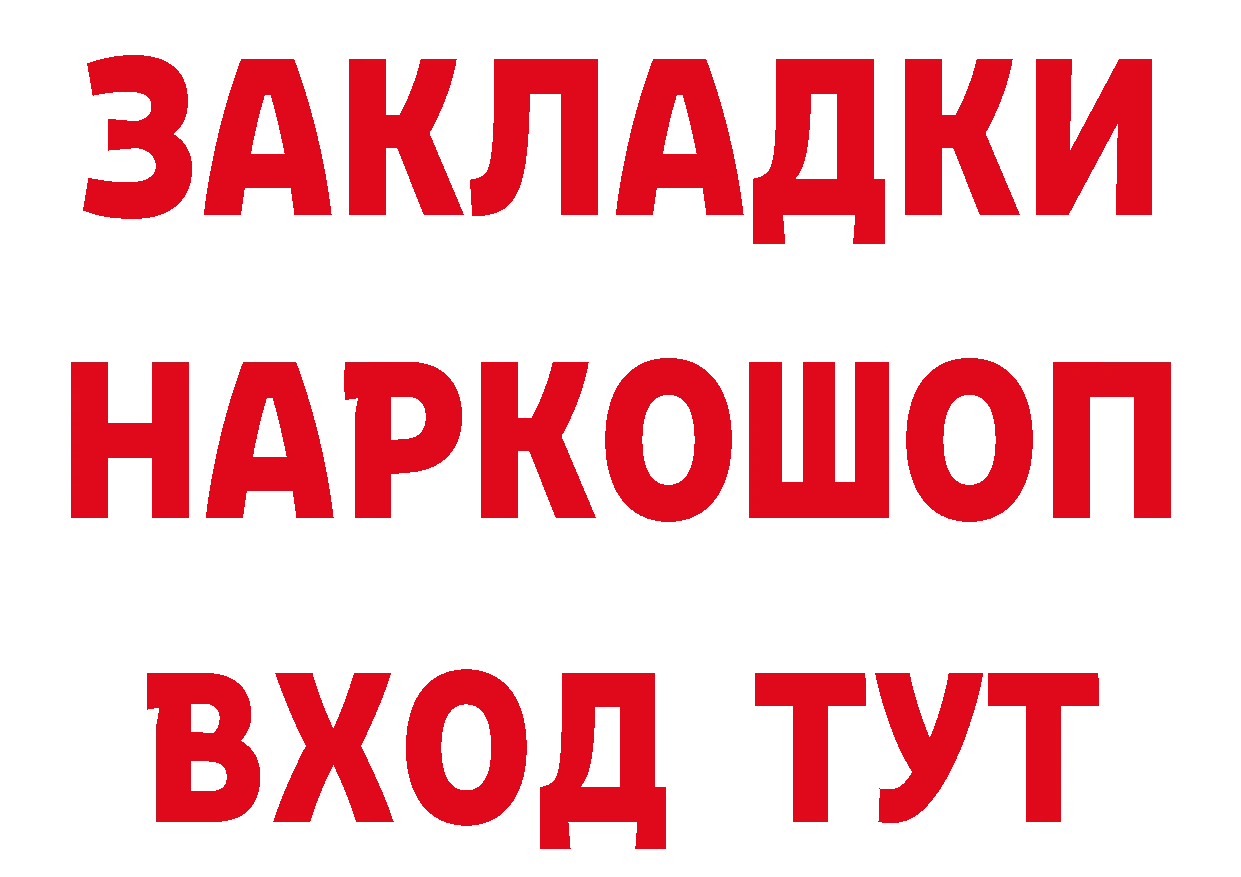 Как найти наркотики?  наркотические препараты Гаврилов-Ям