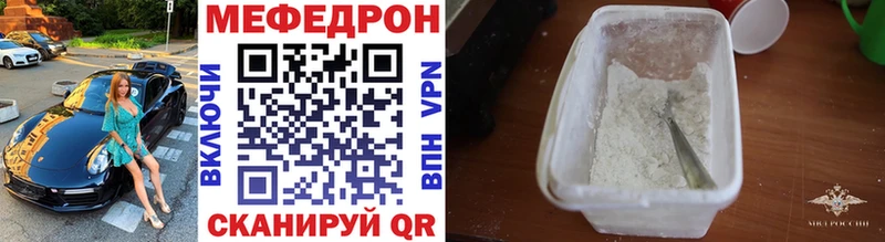 Меф мяу мяу  Гаврилов-Ям 