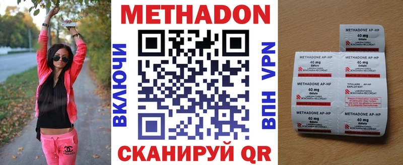 МЕТАДОН белоснежный  сайты даркнета клад  Гаврилов-Ям 