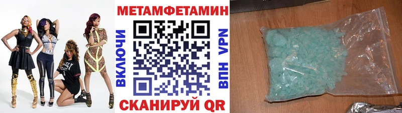 Первитин Methamphetamine Гаврилов-Ям